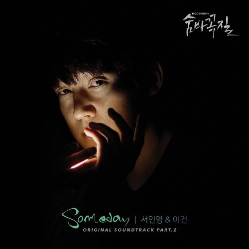 Download Lagu 서인영, 이건 (매드타운) - Someday