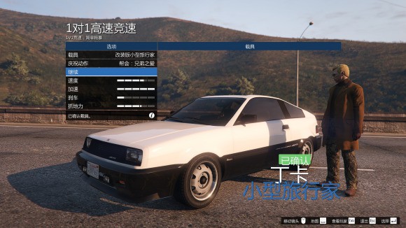 俠盜獵車手5 Gta 5 Online版全跑車綜合性能排行 娛樂計程車