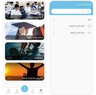 تحميل تطبيق ملم molim Apk ٢٠٢٢ للاندرويد والايفون