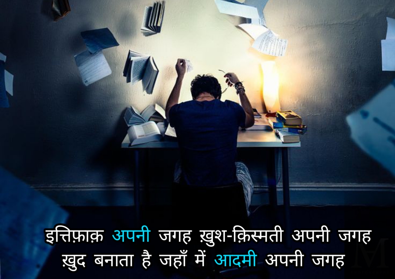 hard working self motivation motivational shayari in hindi on success | Success मोटिवेशनल शायरी in Hindi 2023