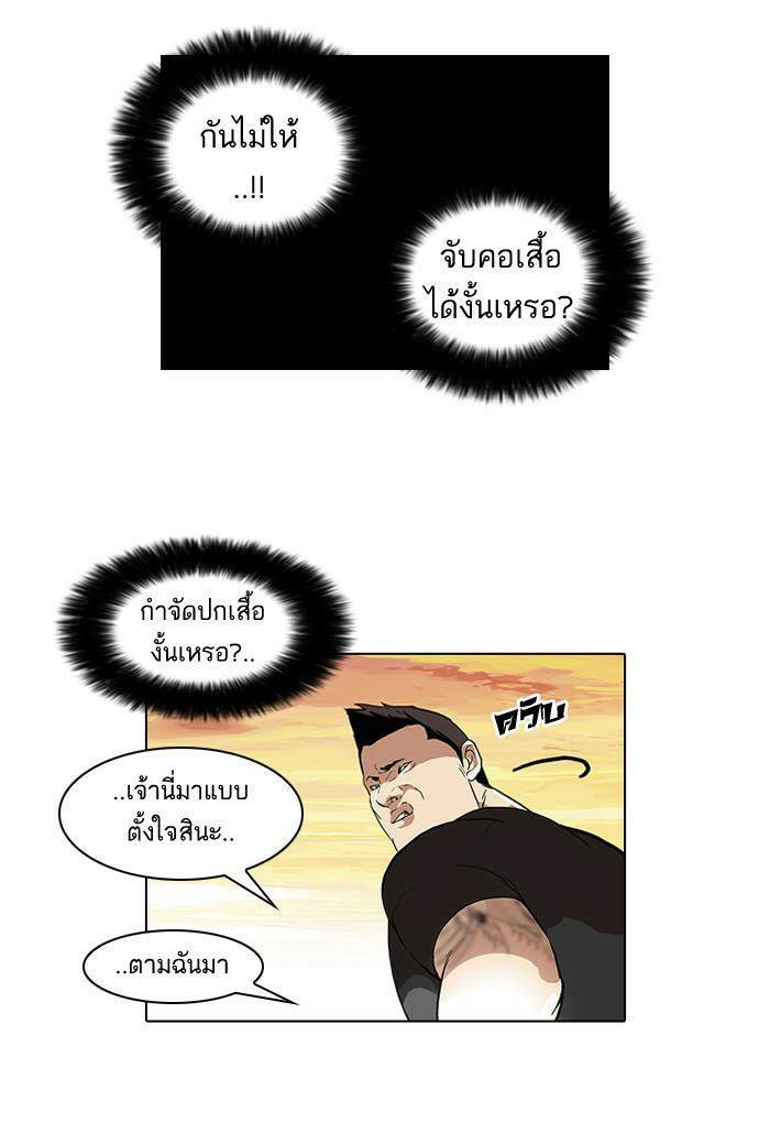 Lookism ตอนที่ 49