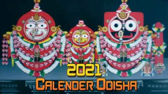 Bhagyadeep Calender 2021 Panji Panjika in Oriya Odia - Odisha
