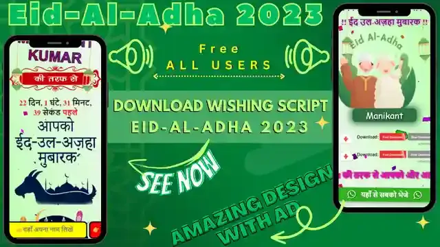 Happy Eid al-Adha 2023 Wishing Script,Happy Eid al-Adha 2023 wishing script download,Eid al-Adha 2023 wishing script blogger,Bakrid script 2023