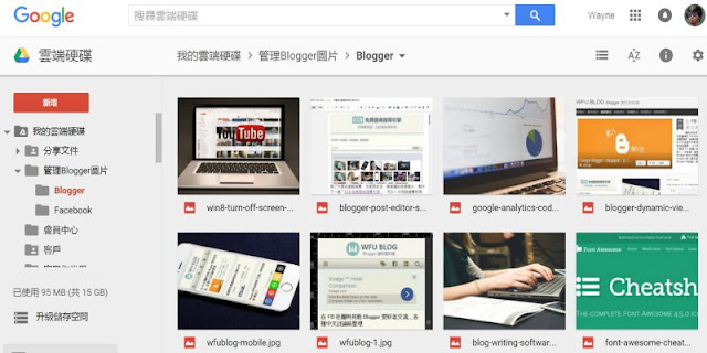 Picasa 關閉之後, Blogger 要如何管理圖片？