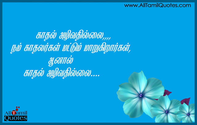 Tamil-Motivation-Quotes-Images-Motivation-Thoughts-Sayings