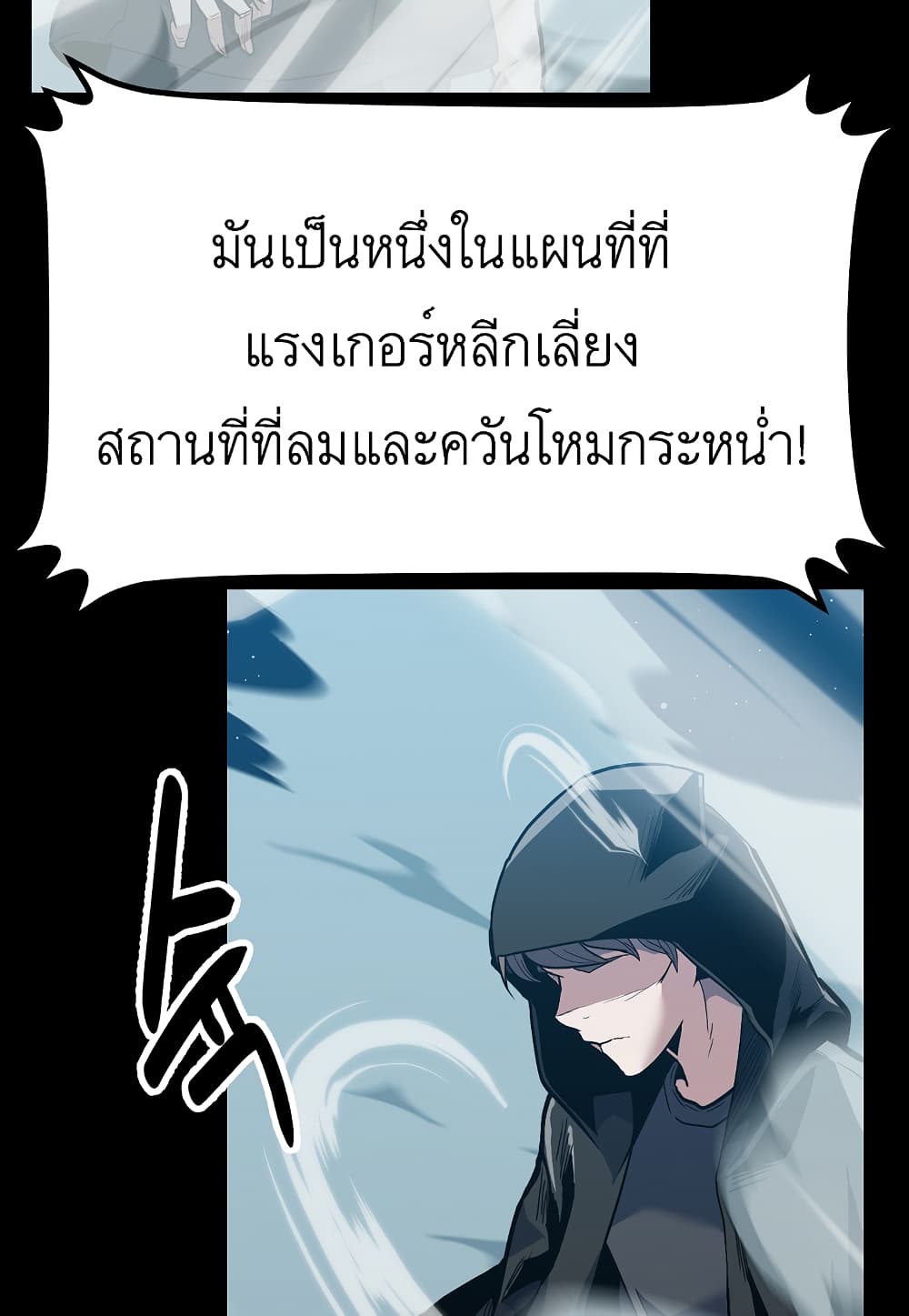 Level Berserker ตอนที่ 29