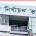 ভোটারদের পরিবহন সেবা দিতে পারবেন না কোন প্রার্থীরা : ইসি