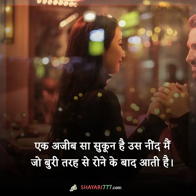 impress shayari in hindi, girl impress shayari in hindi 2 line, इम्प्रेस शायरी हिंदी 2 line, गर्ल इम्प्रेस शायरी इन हिंदी, लव इम्प्रेस शायरी इन हिंदी, तारीफ शायरी हिन्दी, लड़कियों को पटाने वाली शायरी हिंदी में, खूबसूरती पर शायरी इन हिंदी, फ्लर्ट शायरी इन हिंदी, दोस्त को इम्प्रेस करने की शायरी