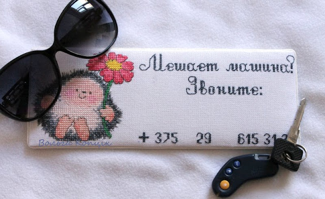 Карточка с номером для машины