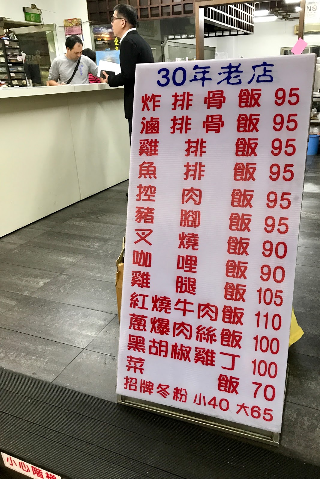 寧波排骨大王 半夜摸黑翻冰箱 痞客邦