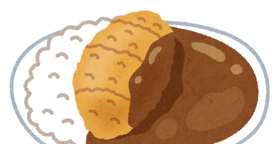 カツカレーのイラスト かわいいフリー素材集 いらすとや
