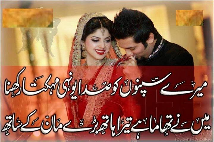 Love Poetry Best Sad Urdu Poetry Shayari Ghazals  Romantic Poetry English SMS Love Poetry SMS In Urdu Pic Wallpapers