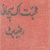 Muhabbat Ik Sachai By Razia Butt