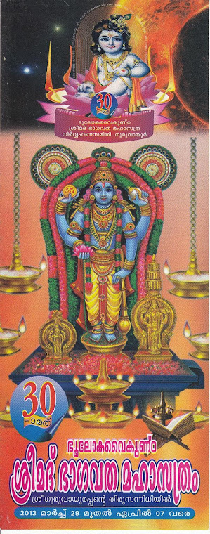 Bhagavatha Sathram