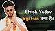 एलविश यादव सिस्टम क्या है - Elvish Yadav System