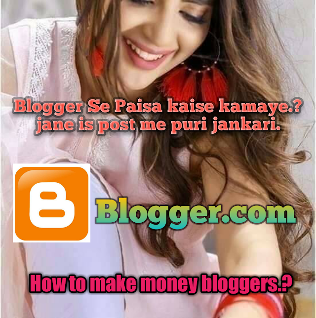 Blogger Se Paisa Kaise Kamaye || Jane Hindi Me Full Information