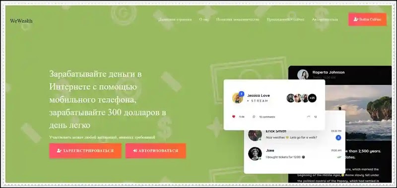 wj-task.top – Отзывы, лохотрон, развод! 25$ за регистрацию?