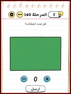 حل Brain Test المرحلة 140