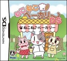 NDS 4394 Neko Neko Bakary DS