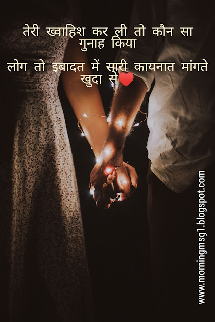 Love shayri in hindi