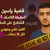 قضية ياسين الحاج: الحقيقة الكاملة والرد القاطع على المشككين قضية ياسين الحاج: الحقيقة الكاملة والرد القاطع على المشككين