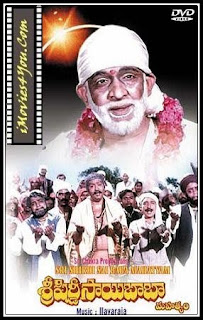 Sri Shirdi Saibaba Mahathyam 1986 Telugu Movie Watch Online