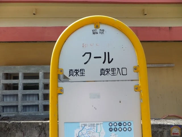 Kuru Busstop