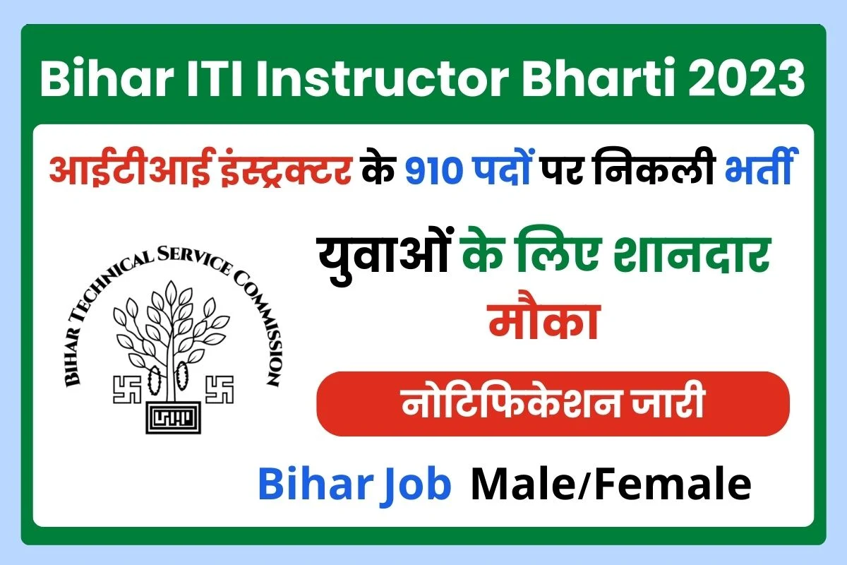 Bihar ITI Instructor Recruitment 2023