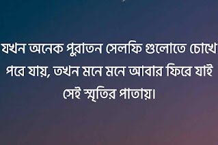 Attitude Caption Bangla Photo For Facebook sad picture