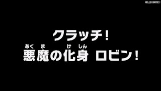 ワンピースアニメ 1044話 | ONE PIECE Episode 1044