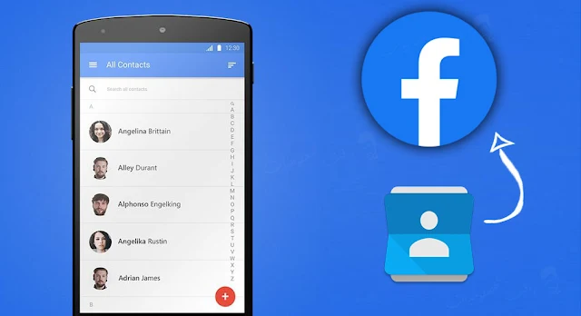طريقة استعادة جهات الاتصال المفقودة عن طريق فيس بوك 