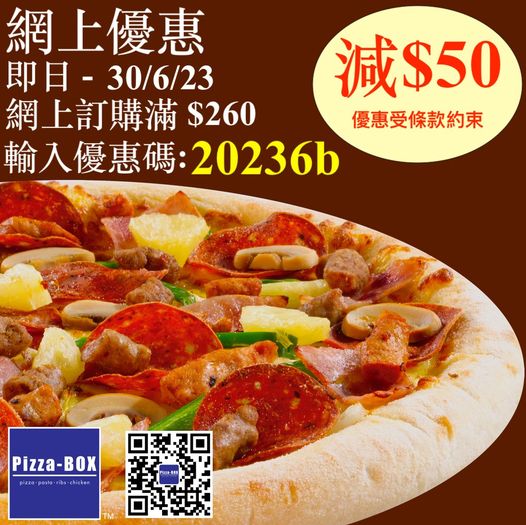 Pizza-BOX: 滿$260及輸入優惠碼減$50 至6月30日