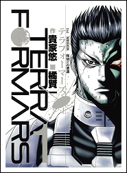 TERRA FORMARS