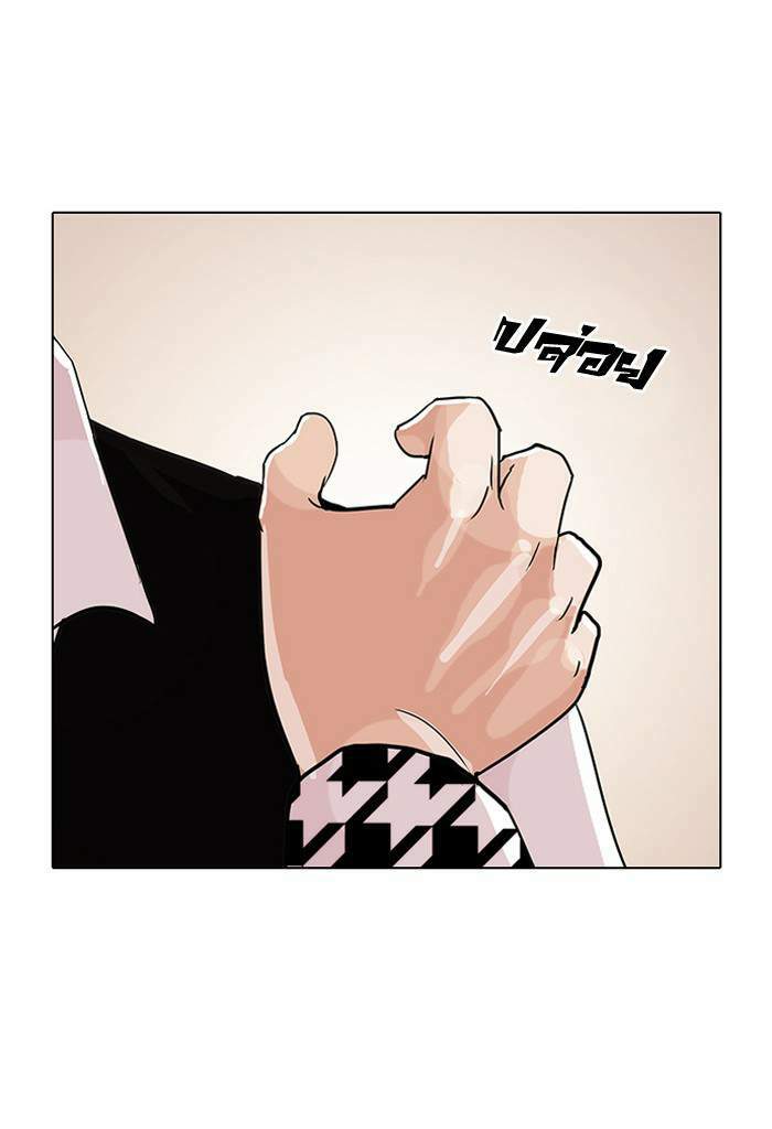 Lookism ตอนที่ 84