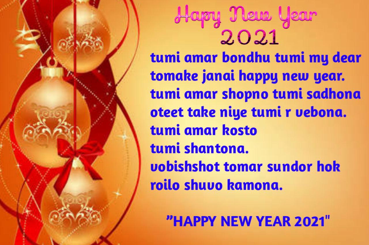 Happy new year 2021 sms - happy new year message 2021 - happy new year picture 2021 - happy new year photo 2021 -  happy new year status 2021