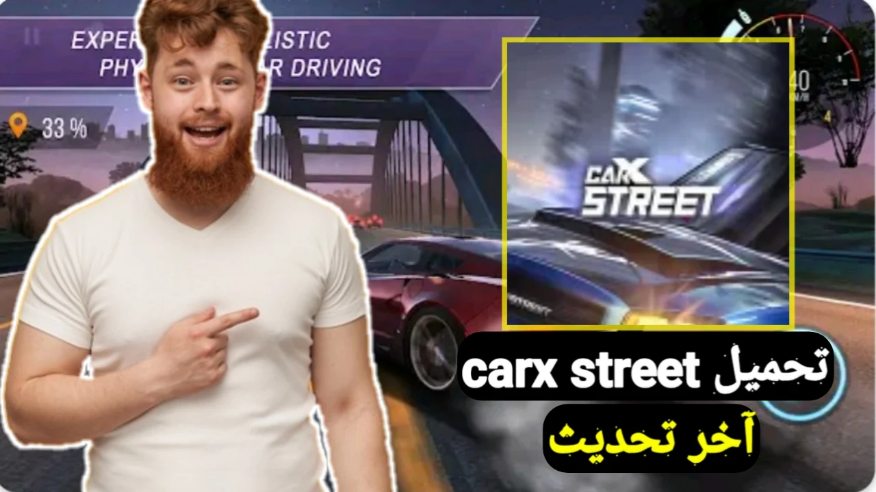 تحميل لعبة carx street