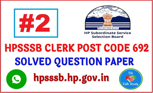 HPSSSB Clerk Post Code 692 Solved Question Paper | hpsssb.hp.gov.in