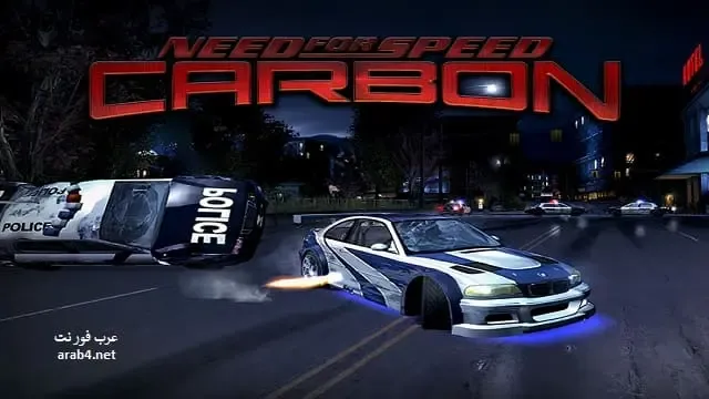 تحميل لعبة Need for Speed Carbon