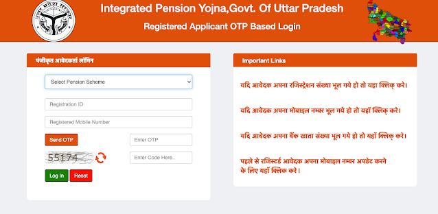 UP Divyang Pension Scheme Application Status