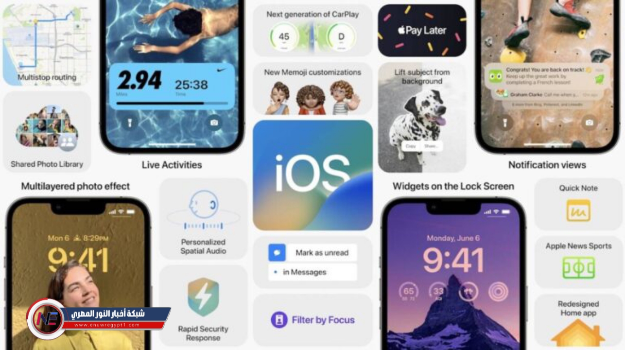 فيما يلي قائمة بميزات iOS 16 الجديدة التي تم الإعلان عنها في WWDC 2022