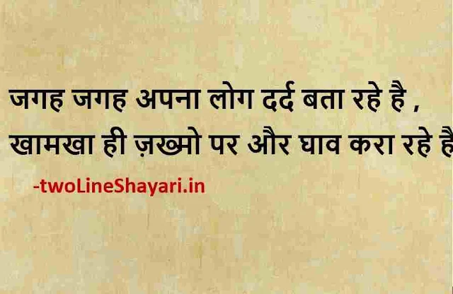 facebook shayari image hindi, facebook shayari photo download, instagram fb shayari images