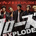 Download Film Crows Zero 3 Explode