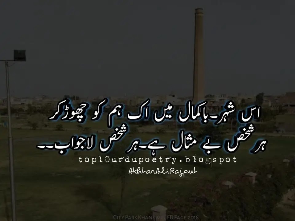 khanewal poet,sad,kmal,ba mesal,mera shaher,my city