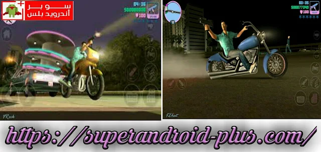 تحميل لعبة Grand Theft Auto Vice City بحجم 200 ميجا الاصدار الاخير للأندرويد من ميديا فاير