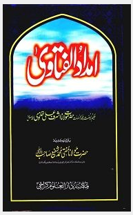 Imdad ul Fatawa By Maulana Ashraf Ali Thanvi Free Pdf