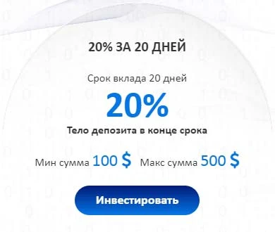 Инвестиционные планы FutureRich LTD 2