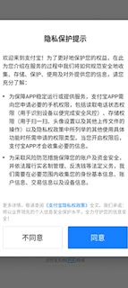 Screenshot of Alipay login page