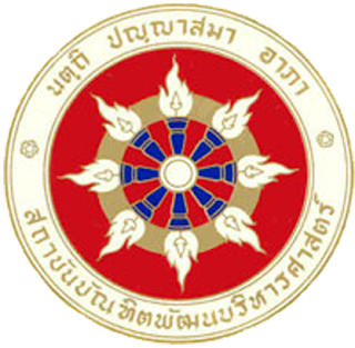 National Institute of Development Administration Logo