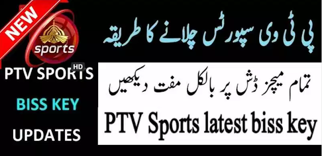   PTV Sports Biss Key Today Paksat 2019 [100% working key] + Software