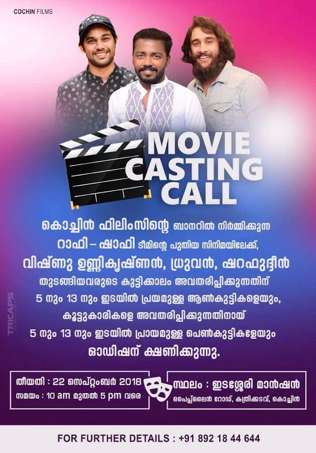 OPEN AUDITION CALL FOR MOVIE BY RAFI-SHAFI TEAM
